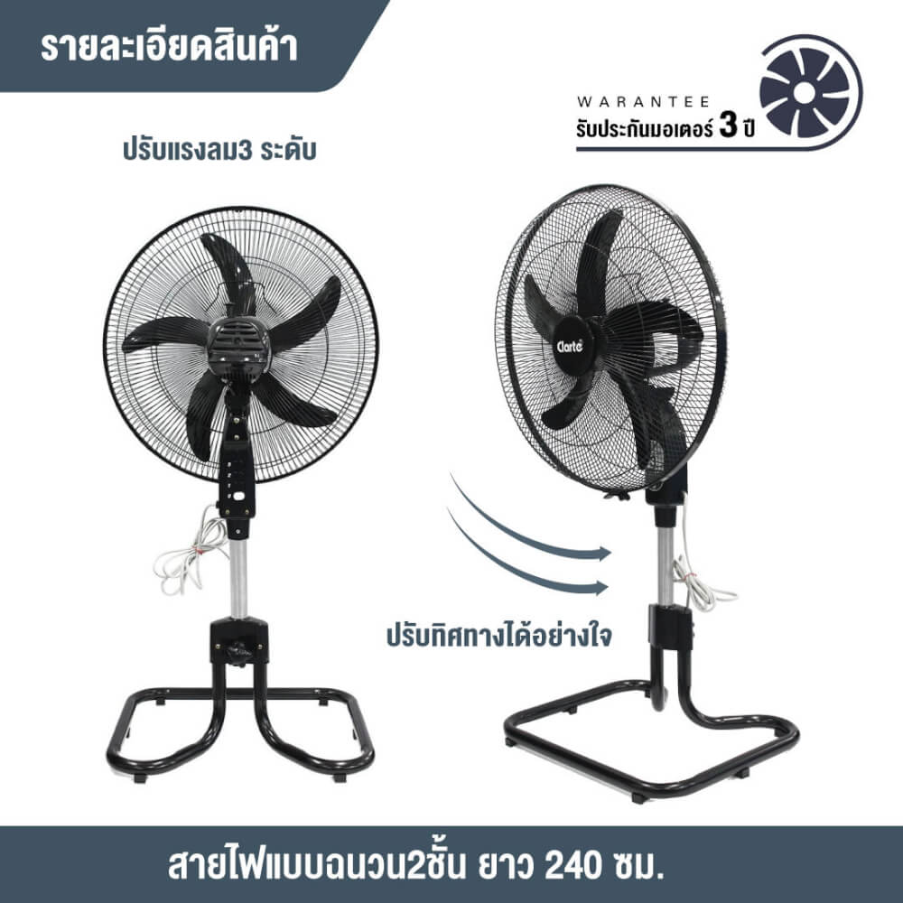 พัดลมตั้งพื้นอุตสาหกรรม CL ขนาดใบพัด 18 นิ้ว CLARTE รุ่น CT852FS_3