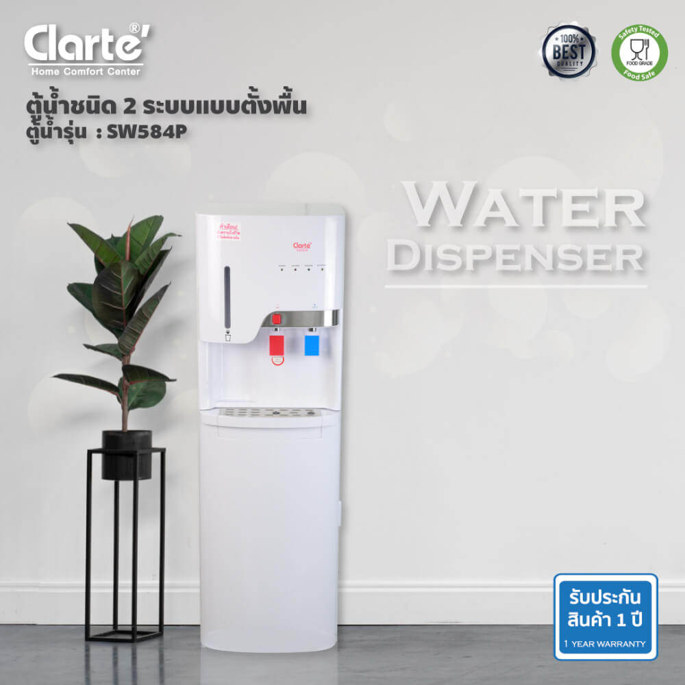 ตู้กดน้ำดื่ม ร้อน-เย็น CLARTE' รุ่น SW584P (ชนิดมีไส้กรองในตัว 4 ชิ้น)