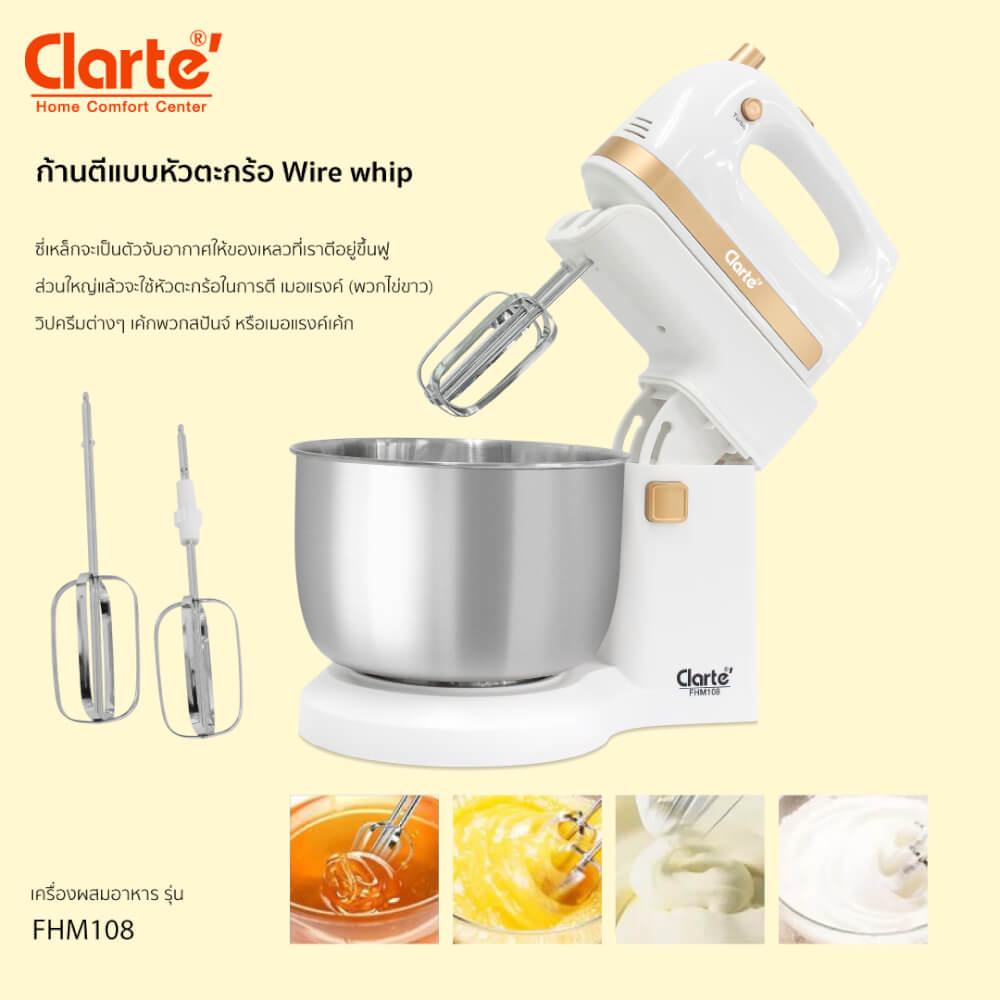 เครื่องผสมอาหาร CLARTE' รุ่น FHM108_3