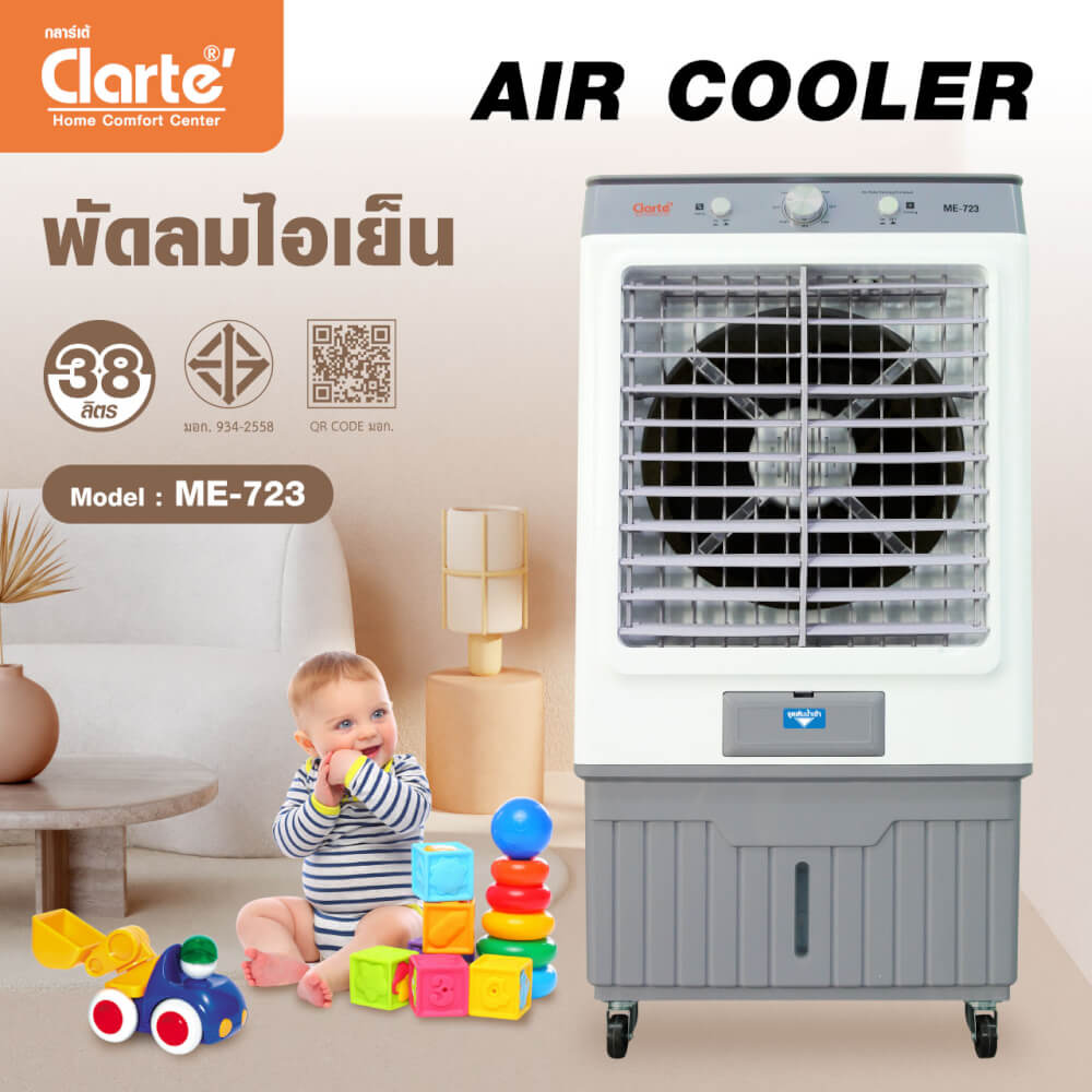พัดลมไอเย็นCLARTE' 38 ลิตร รุ่น CTME-723_4