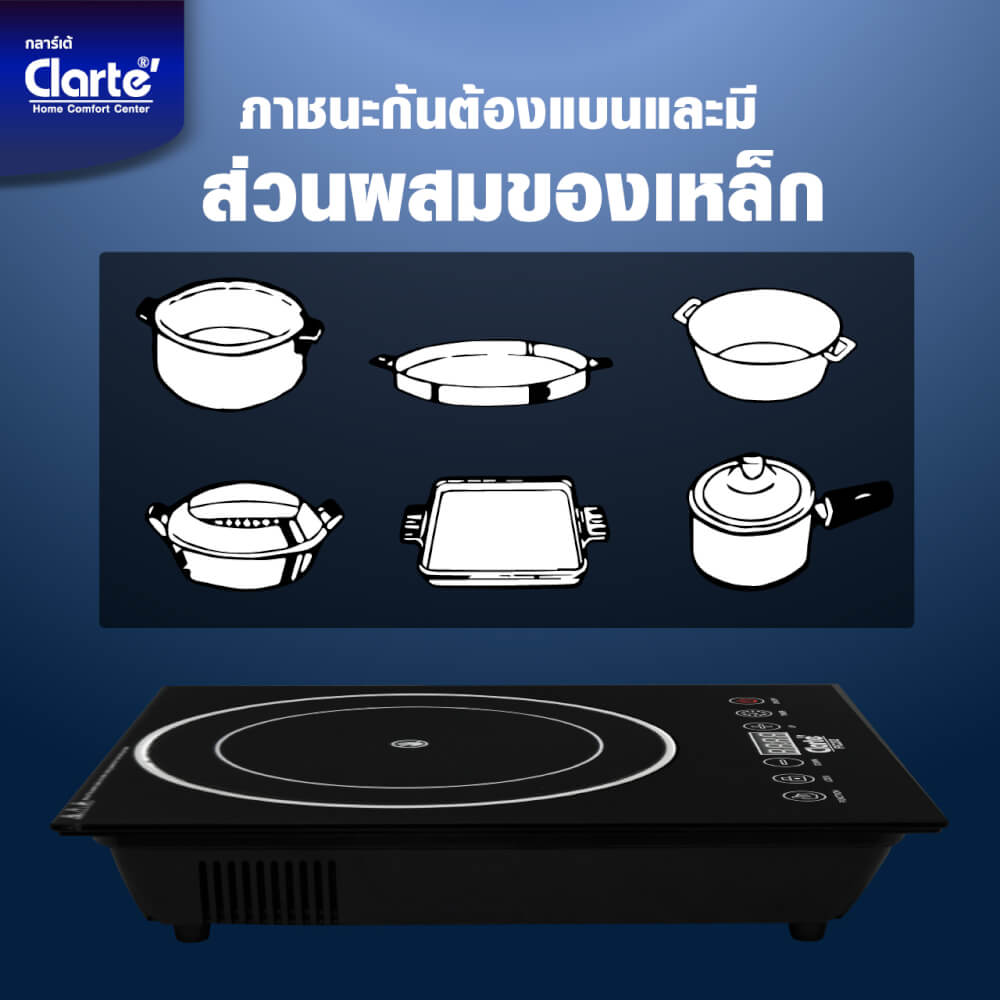 เตาแม่เหล็กไฟฟ้า CLARTE' รุ่น FIC232_4