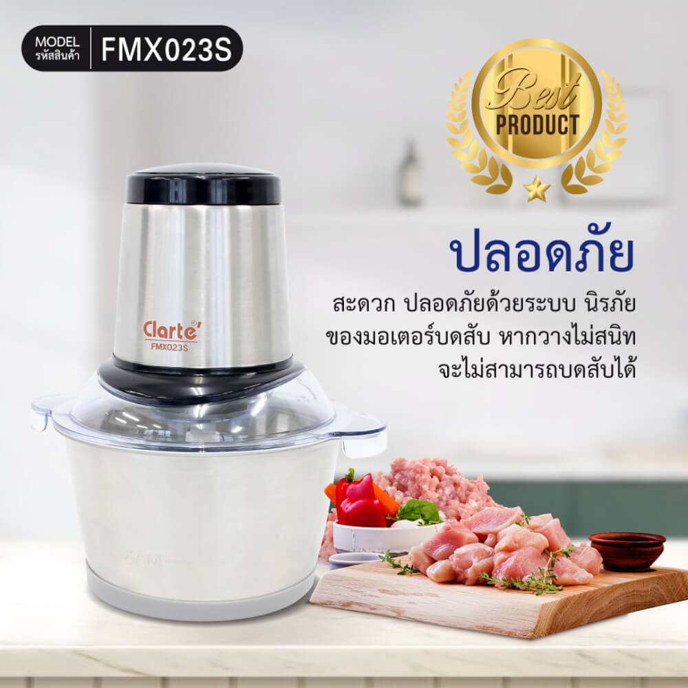 เครื่องบดสับอาหาร CLARTE' รุ่น FMX023S 1.8 ลิตร_4