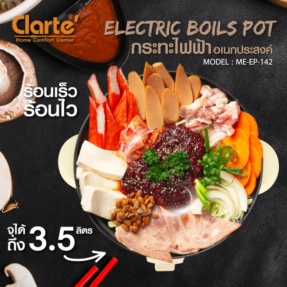 กระทะไฟฟ้าเอนกประสงค์ CLARTE' รุ่น FMEEP142_4