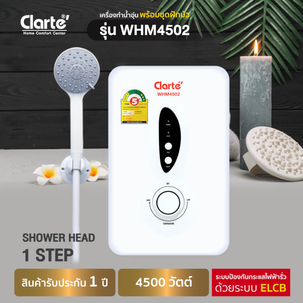 เครื่องทำน้ำอุ่น CLARTE' 4500Wรุ่น WHM4502 (ไม่รวมติดตั้ง)_5