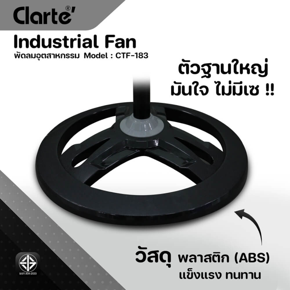 พัดลมอุตสาหกรรมเสาเดี่ยวฐานกลม 18