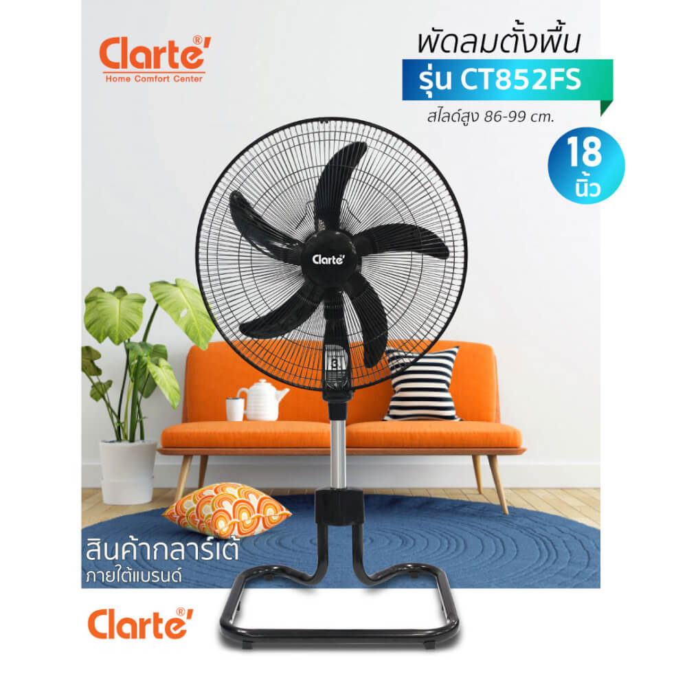 พัดลมตั้งพื้นอุตสาหกรรม CL ขนาดใบพัด 18 นิ้ว CLARTE รุ่น CT852FS_5
