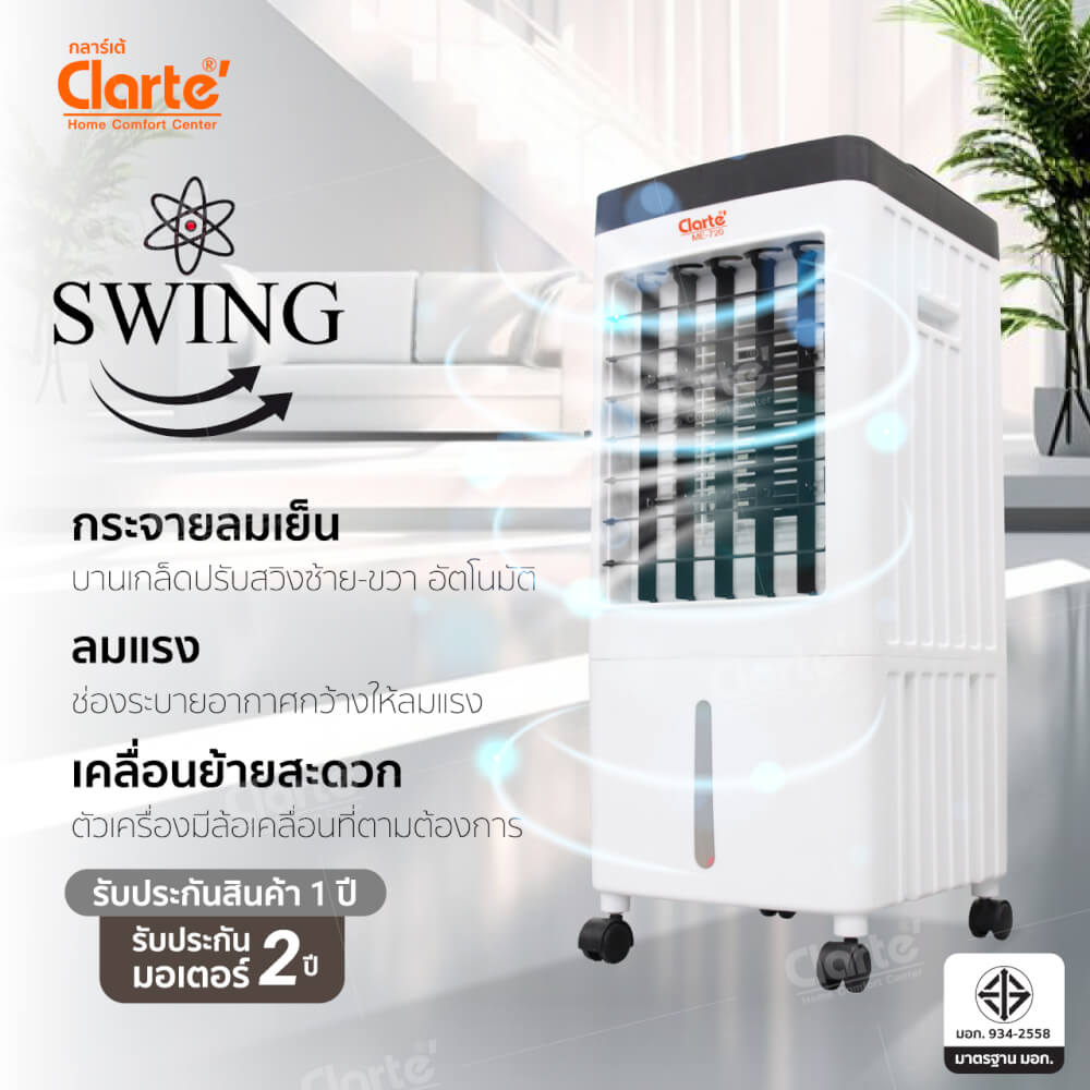 พัดลมไอเย็นCLARTE' ความจุ 10 ลิตร - รุ่น CTME-720_5