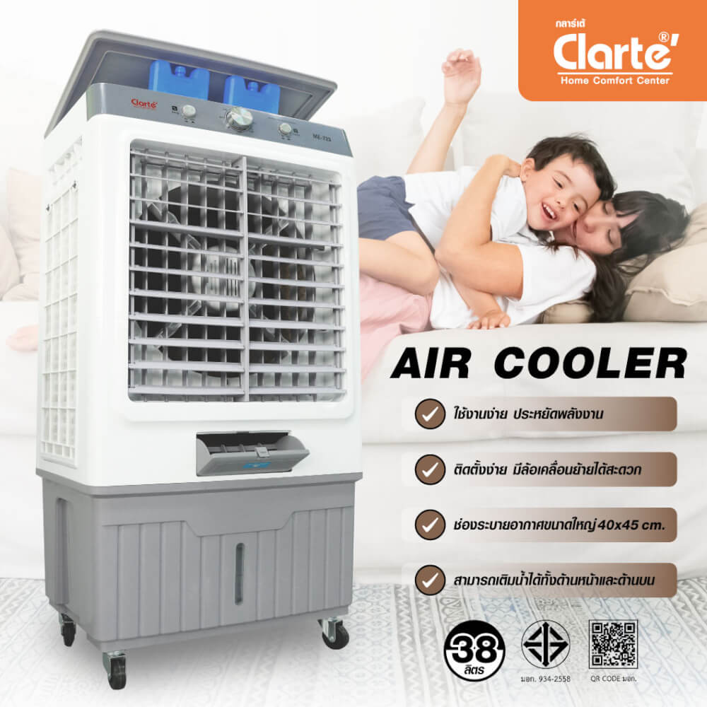 พัดลมไอเย็นCLARTE' 38 ลิตร รุ่น CTME-723_5