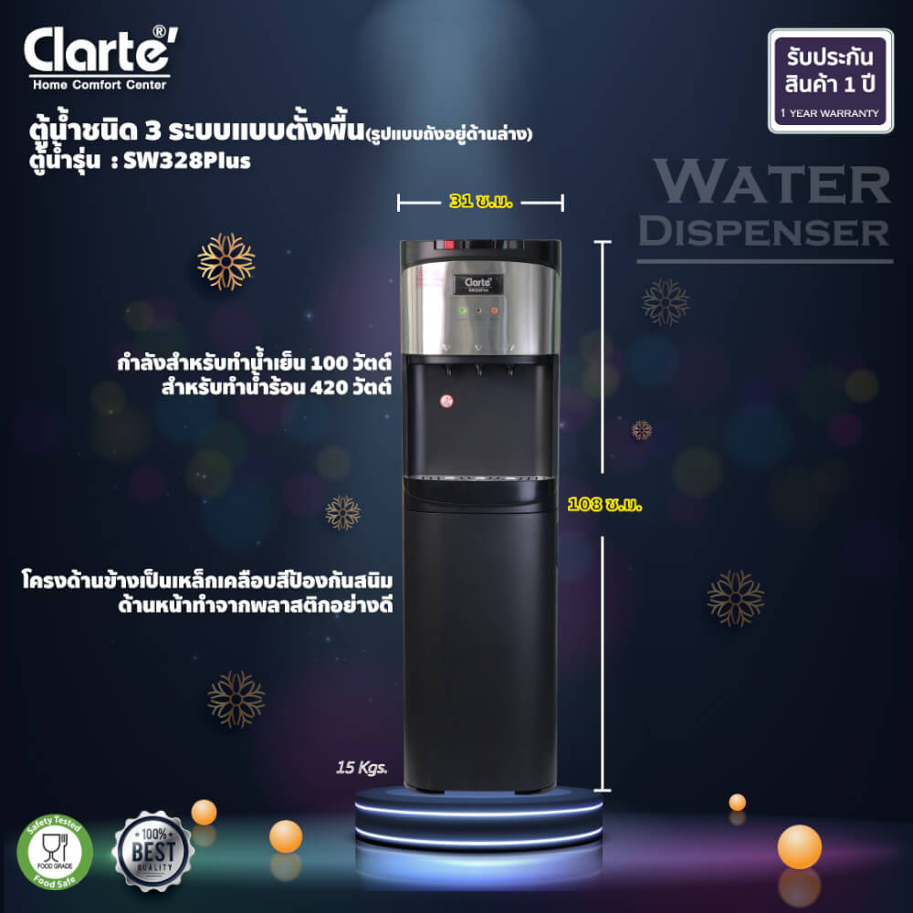 ตู้กดน้ำดื่ม CLARTE' รุ่น SW 328 PLUS แบบถังล่าง ( 3 หัวก๊อก 3 อุณหภูมิ ) ไม่รวมติดตั้ง_5