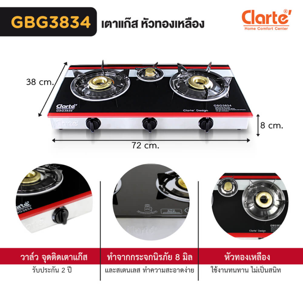 เตาแก๊สตั้งโต๊ะ 3 หัวเตา CLARTE' รุ่น GBG3834 (แบบหัวทองเหลืองแท้)_5