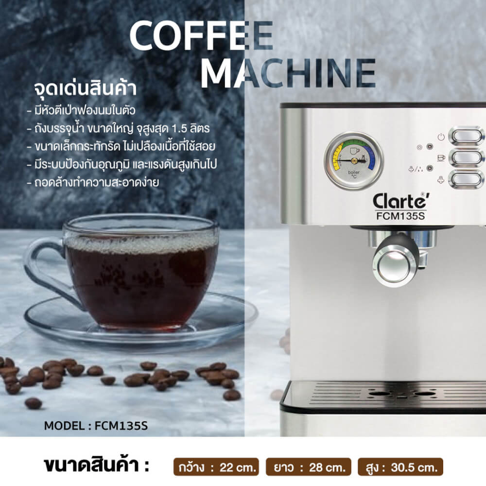 เครื่องชงกาแฟ CLARTE รุ่น FCM135S_5