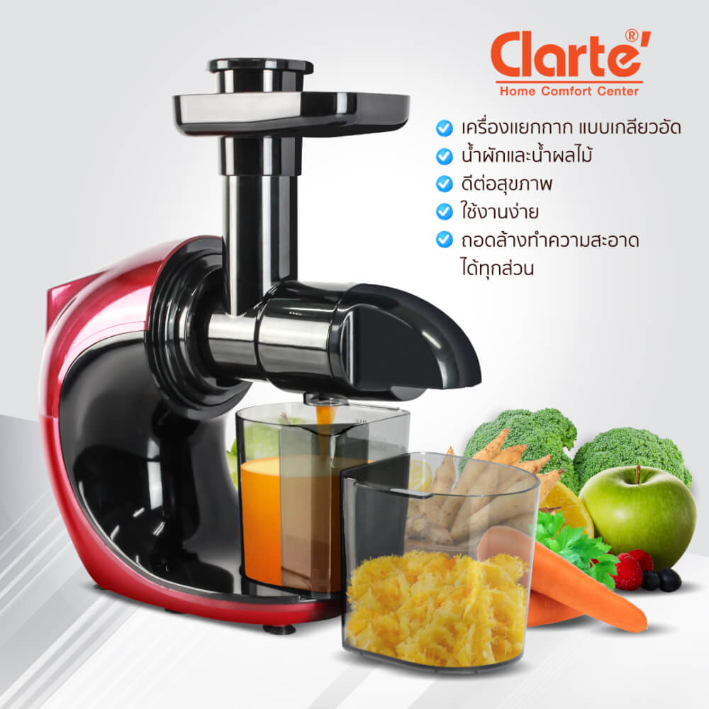 เครื่องสกัดน้ำผลไม้  CLARTE รุ่น FSQ801_5