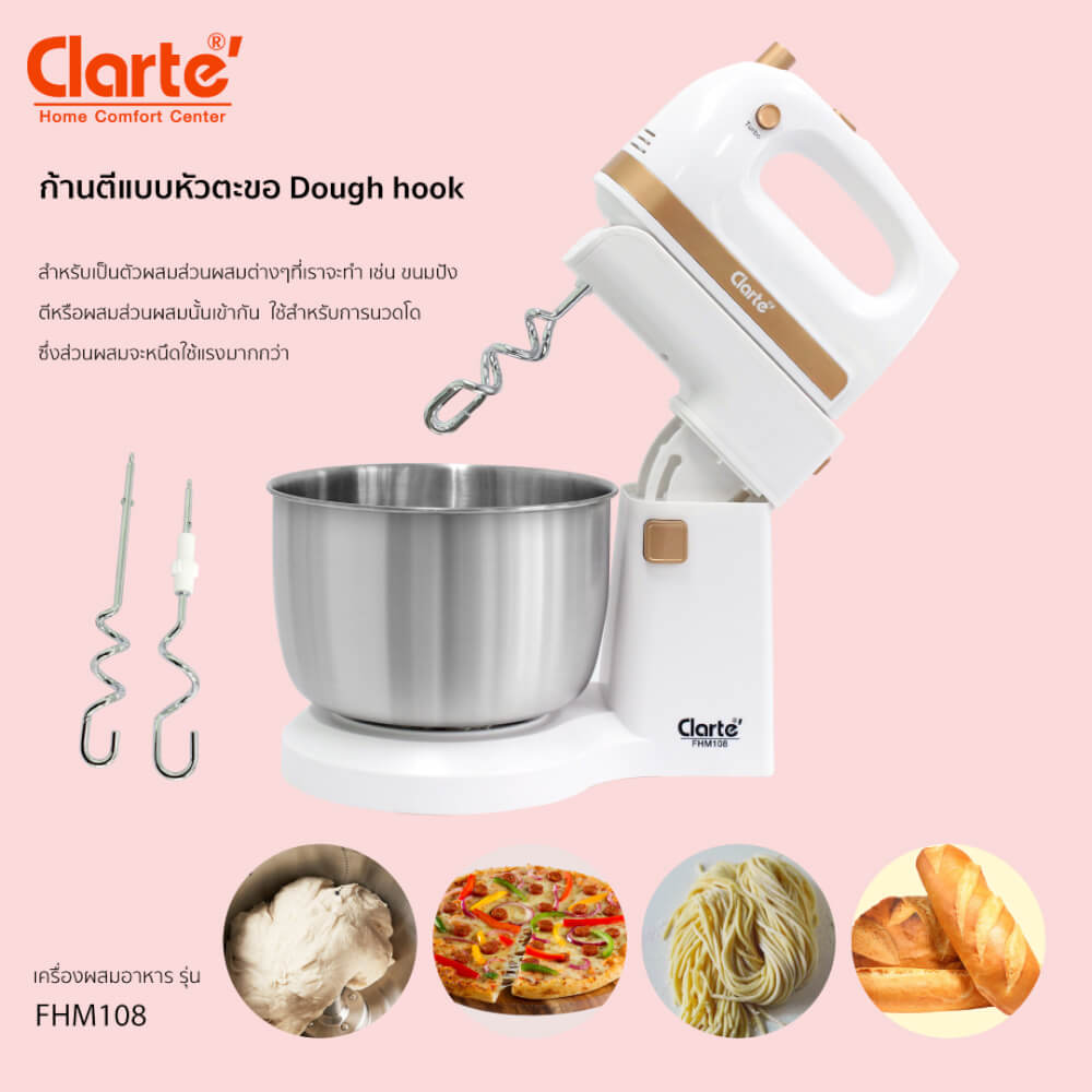 เครื่องผสมอาหาร CLARTE' รุ่น FHM108_5