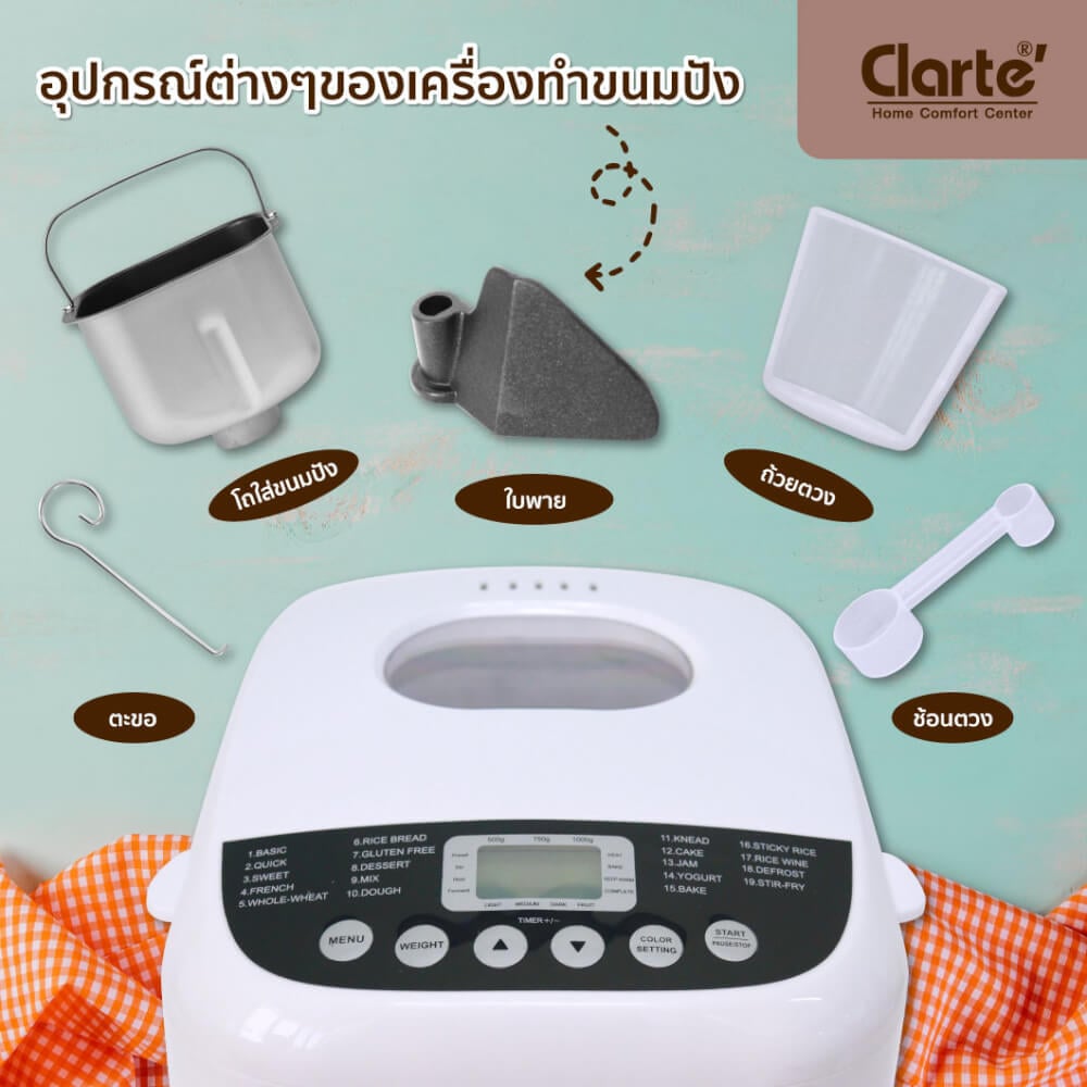 เครื่องทำขนมปัง CLARTE' รุ่น FBM755 PLUS_5