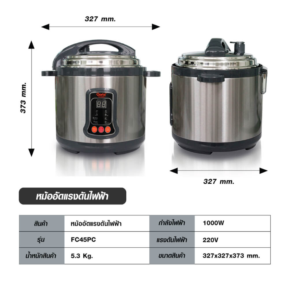 หม้ออัดแรงดัน CLARTE' รุ่น FC45PC_5