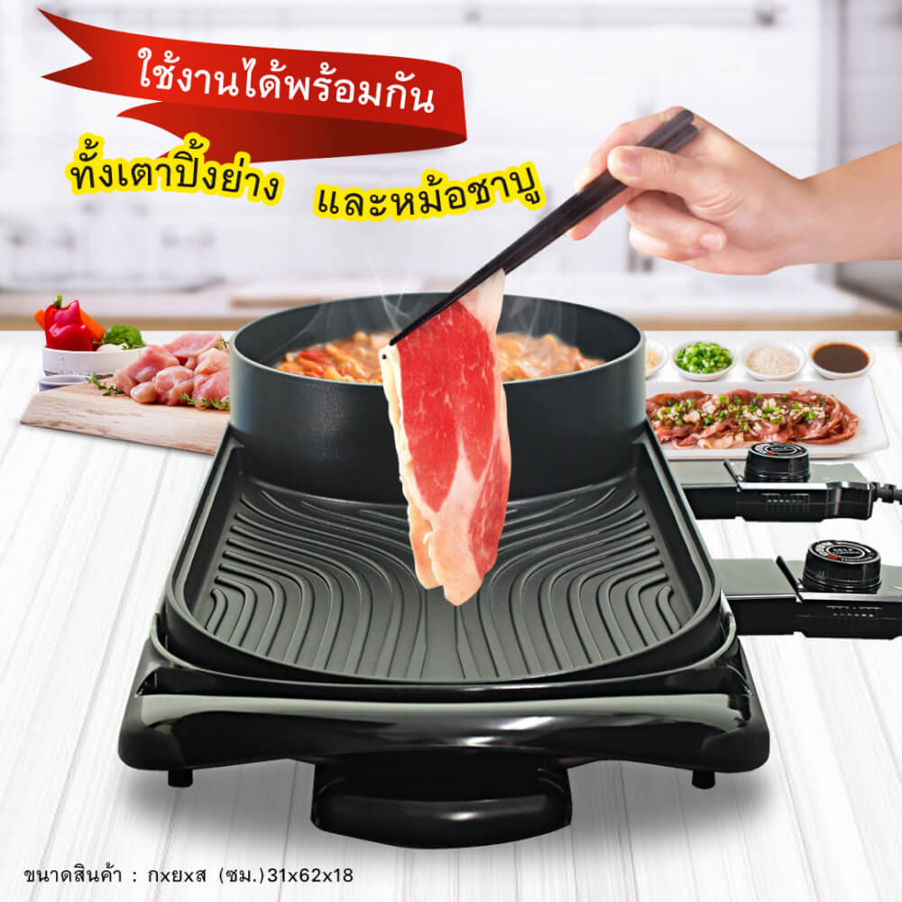 เตาย่างอเนกประสงค์ CLARTE'รุ่น FBB421_5