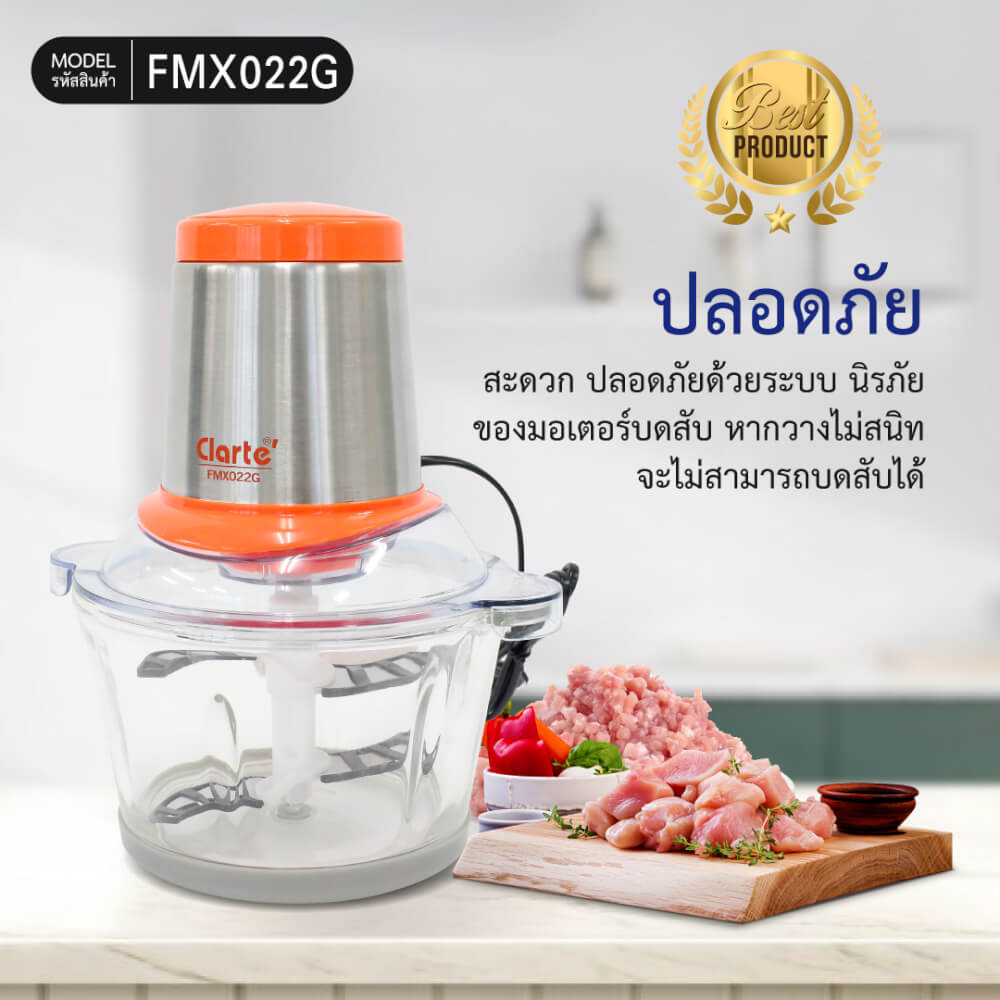 เครื่องบดสับอาหาร CLARTE' รุ่น FMX022G 1.8 ลิตร_5