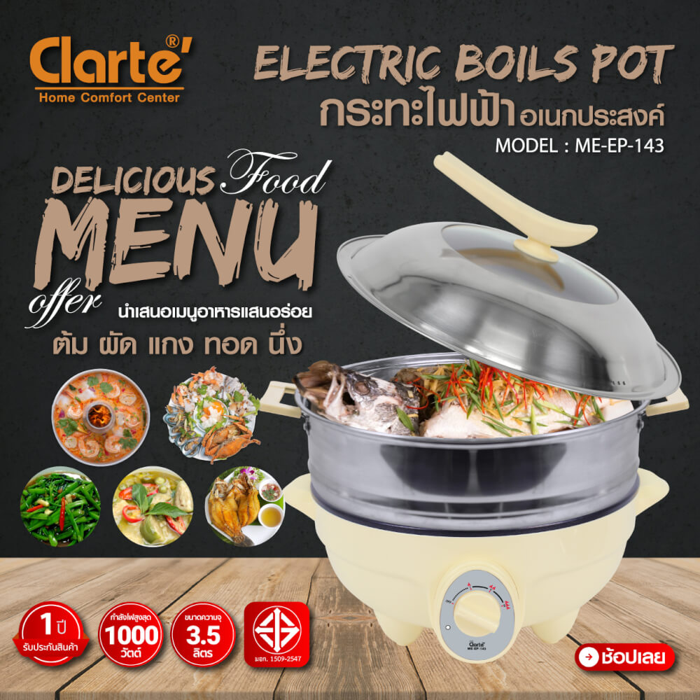 กระทะไฟฟ้าเอนกประสงค์ CLARTE' รุ่น FMEEP143พร้อมซึ้ง_5