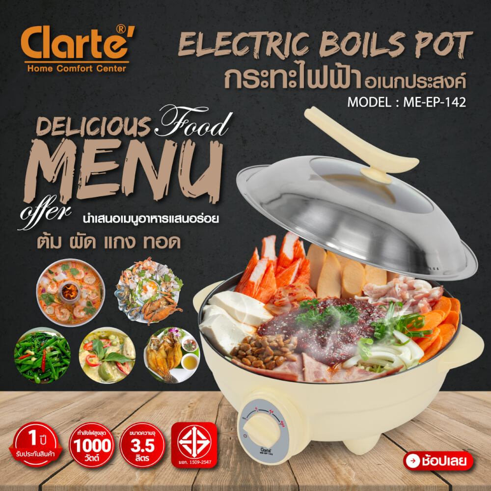 กระทะไฟฟ้าเอนกประสงค์ CLARTE' รุ่น FMEEP142_5