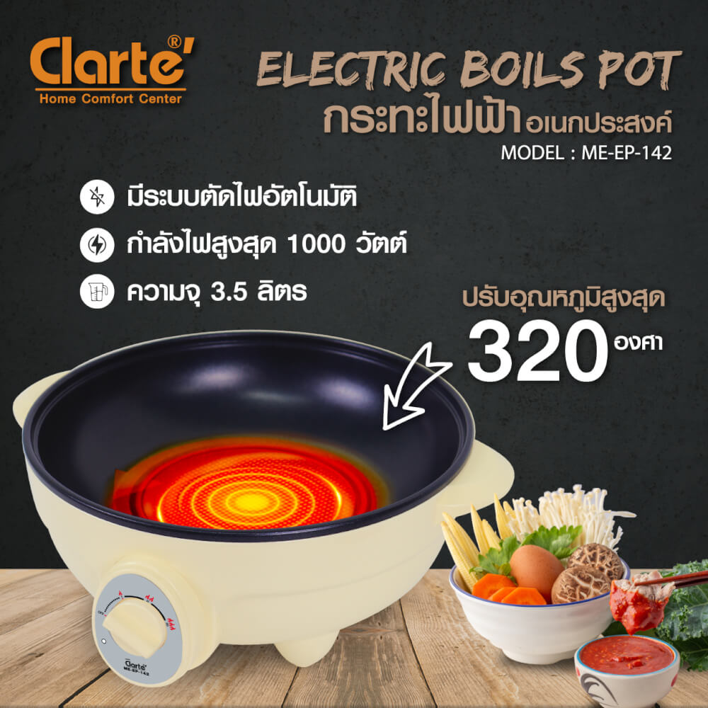 กระทะไฟฟ้าเอนกประสงค์ CLARTE' รุ่น FMEEP142_6