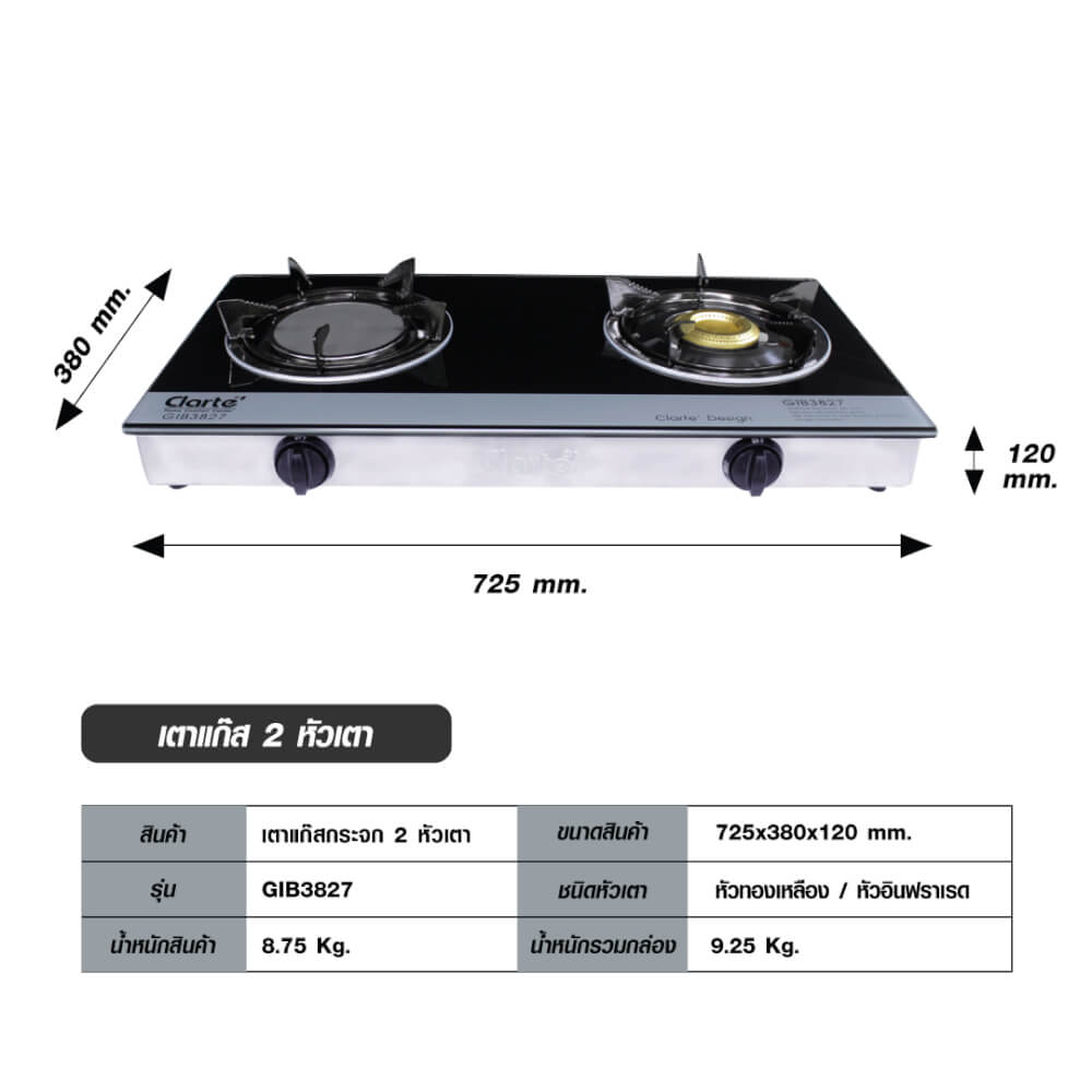 เตาแก๊สตั้งโต๊ะ 2 หัวเตา CLARTE' รุ่น GIB3827_7