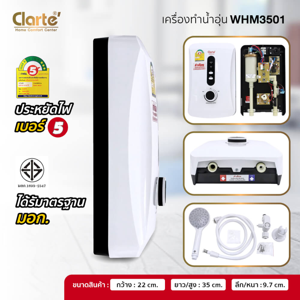เครื่องทำน้ำอุ่น CLARTE' 3500W รุ่น WHM3501  (ไม่รวมติดตั้ง)_8