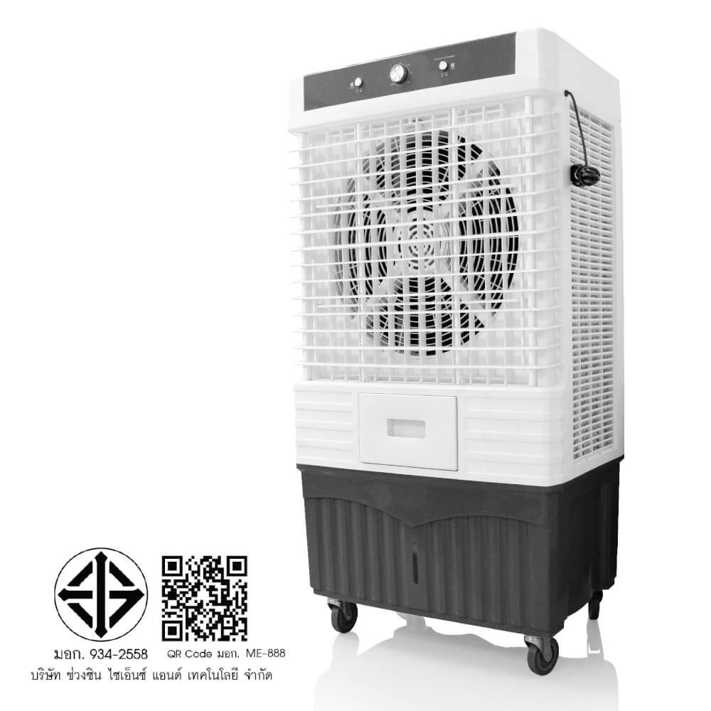 พัดลมไอเย็นCLARTE' ความจุ 140 ลิตร รุ่น CTME-888