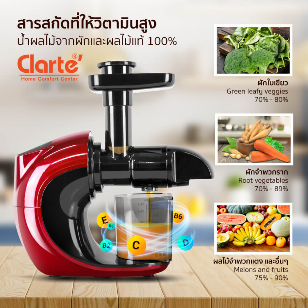 เครื่องสกัดน้ำผลไม้  CLARTE รุ่น FSQ801_7
