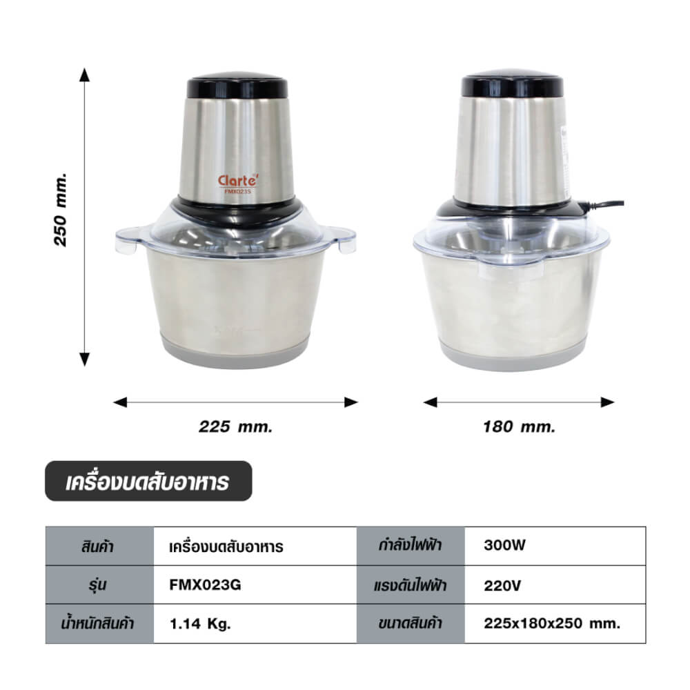 เครื่องบดสับอาหาร CLARTE' รุ่น FMX023S 1.8 ลิตร_6