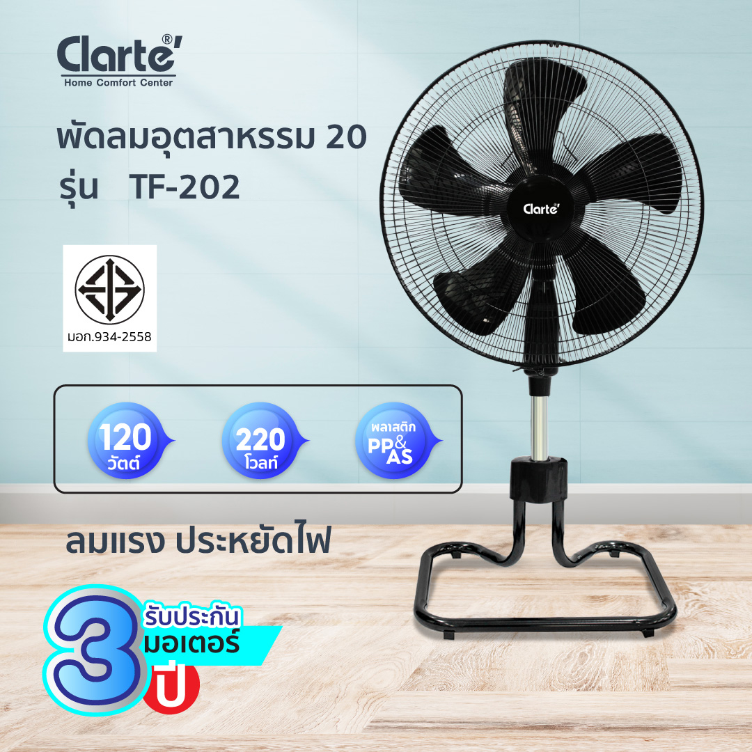 พัดลมตั้งพื้นอุตสาหกรรม 20 นิ้ว CLARTE' 5ใบพัด รุ่น CTTF-202_9