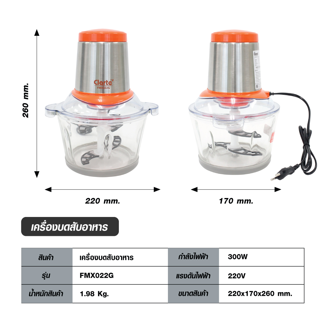 เครื่องบดสับอาหาร CLARTE' รุ่น FMX022G 1.8 ลิตร_6