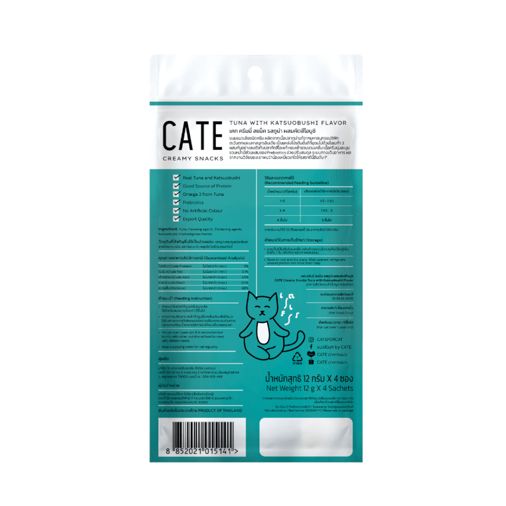 ขนมแมวเลีย CATE รสทูน่าผสมคัตซึบูชิ สูตรบำรุงระบบทางเดินอาหาร 12 กรัม (ยกลัง 24 แพ็ค 96 ซอง)_2