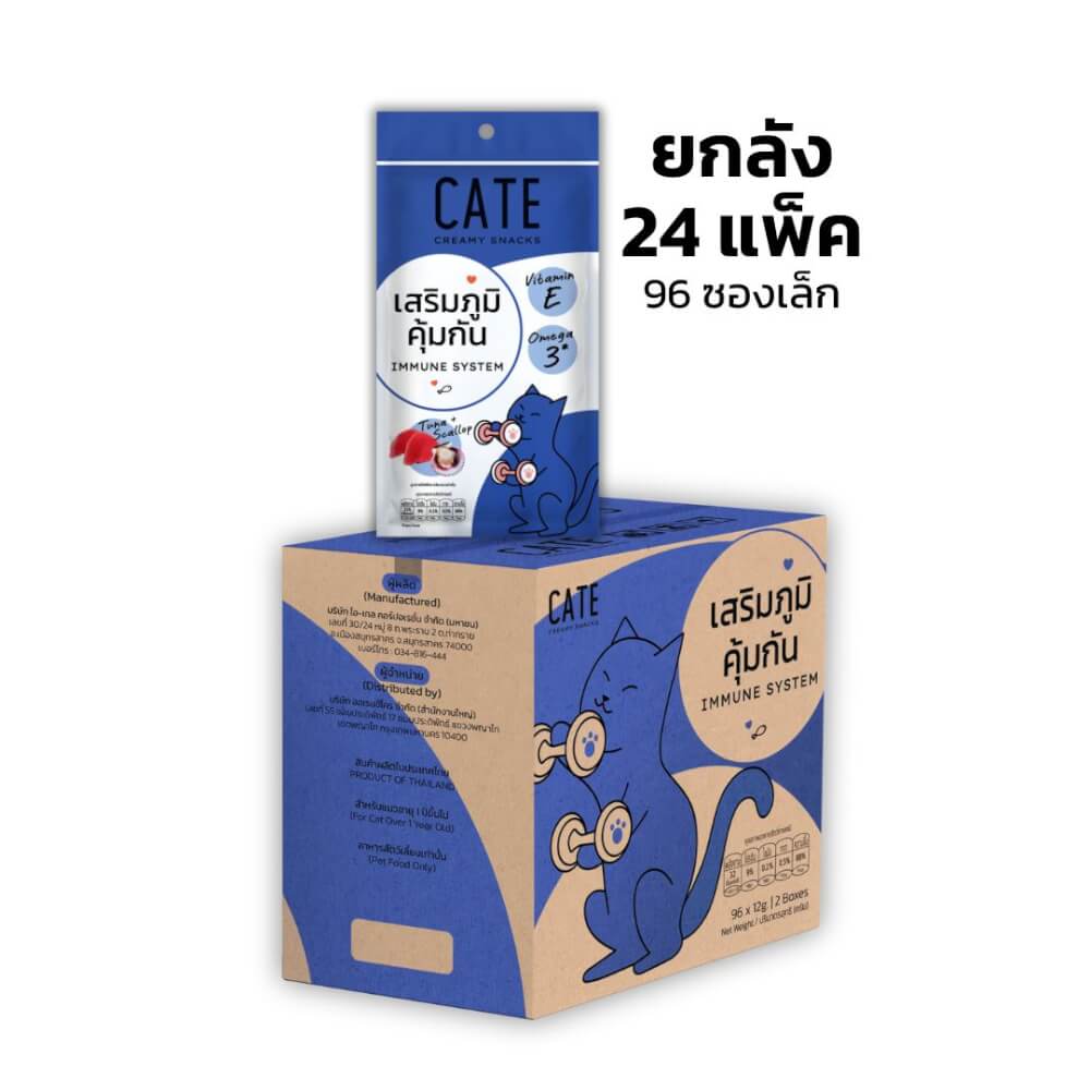 ขนมแมวเลีย CATE รสทูน่าและหอยเชลล์ สูตรเสริมระบบภูมิคุ้มกันผสมวิตามินอี 12 กรัม (ยกลัง 24 แพ็ค 96 ซอง)