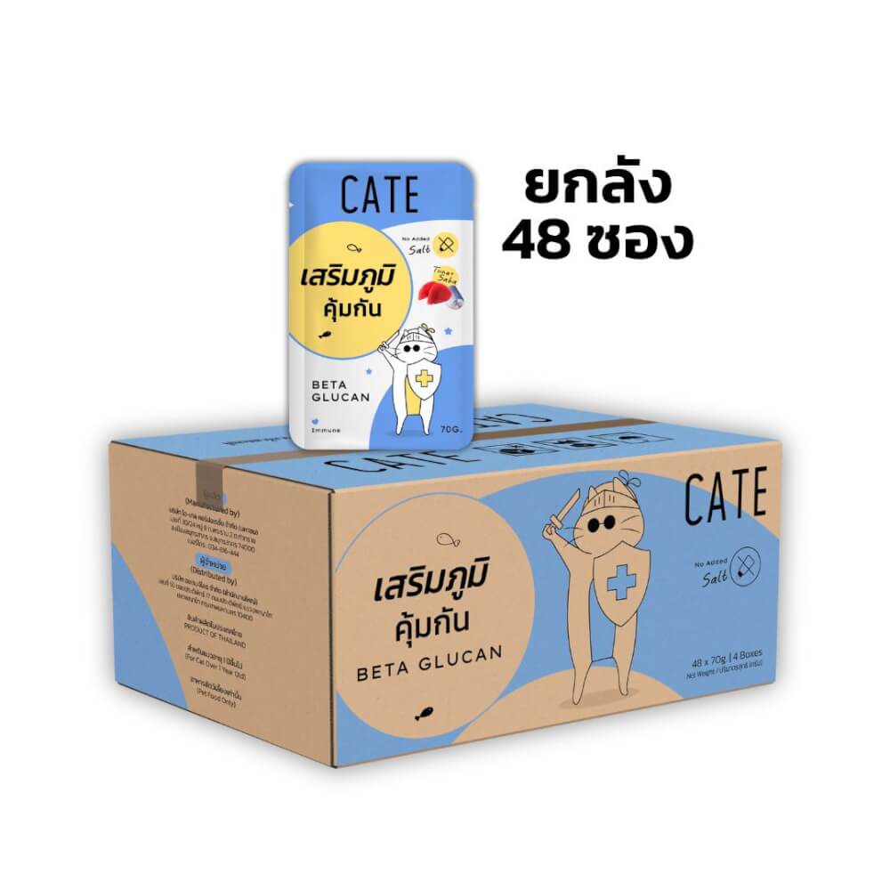 อาหารเปียกแมว CATE รสทูน่าและปลาซาบะ ในซอฟท์เจลลี่ สูตรเสริมภูมิคุ้มกัน มี BETA GLUCAN (ยกโหล 48 ซอง 70G.)_1