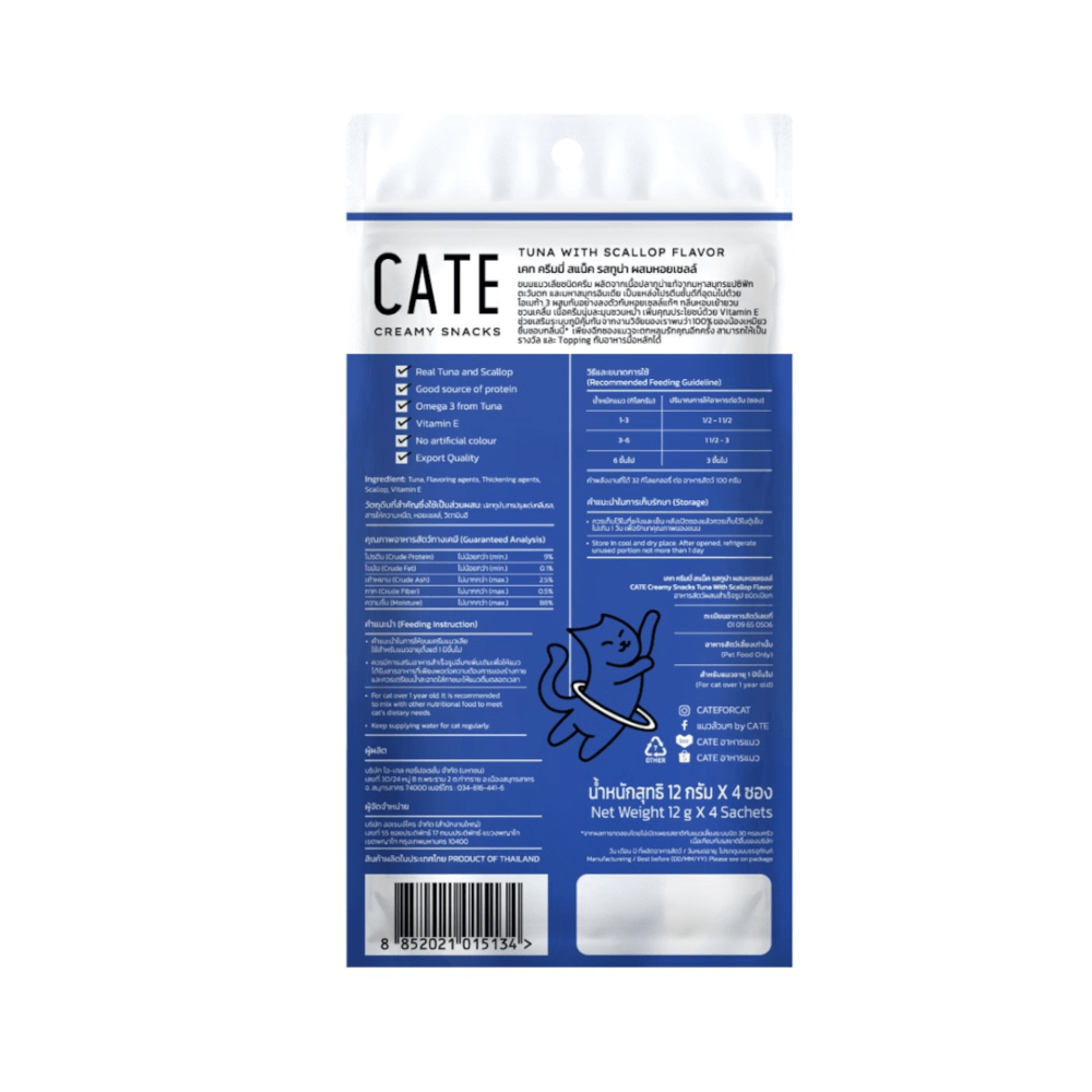 ขนมแมวเลีย CATE รสทูน่าและหอยเชลล์ สูตรเสริมระบบภูมิคุ้มกันผสมวิตามินอี 12 กรัม (ยกลัง 24 แพ็ค 96 ซอง)_2