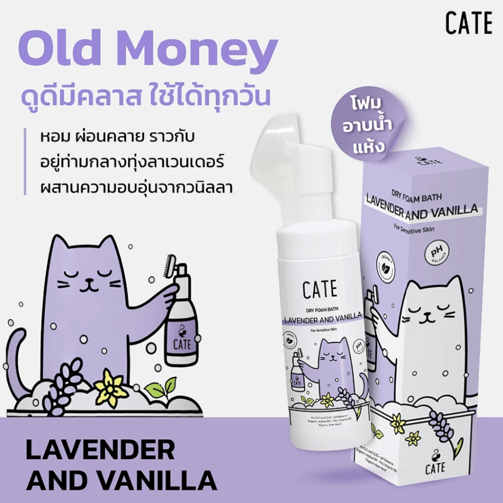 โฟมอาบน้ำแห้ง CATE กลิ่นแพร์และพิโอนี FOOD GRADE สูตรอ่อนโยน 50 ML.