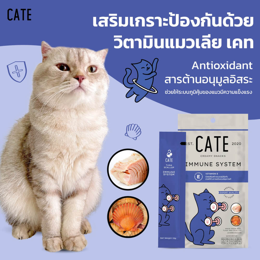 ขนมแมวเลีย CATE รสทูน่าและหอยเชลล์ สูตรเสริมระบบภูมิคุ้มกันผสมวิตามินอี 12 กรัม (แพ็ค 4 ชิ้น)_3