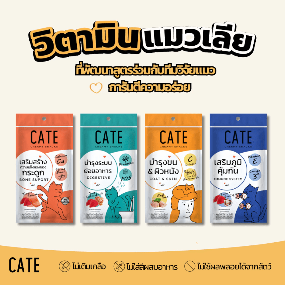 ขนมแมวเลีย CATE รสทูน่าผสมคัตซึบูชิ สูตรบำรุงระบบทางเดินอาหาร 12 กรัม (ยกลัง 24 แพ็ค 96 ซอง)_6