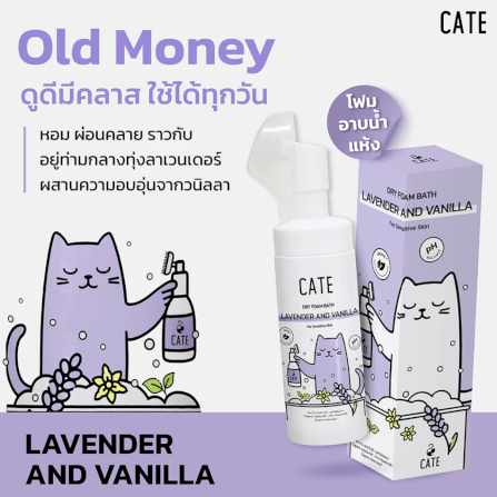 โฟมอาบน้ำแห้ง CATE กลิ่นแพร์และพิโอนี FOOD GRADE สูตรอ่อนโยน 50 ML._2