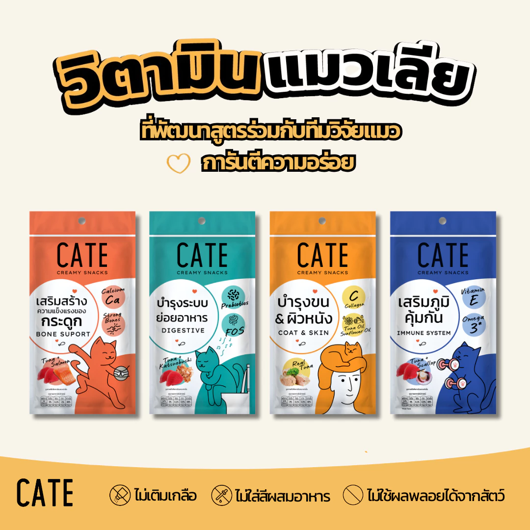ขนมแมวเลีย CATE รสทูน่าและหอยเชลล์ สูตรเสริมระบบภูมิคุ้มกันผสมวิตามินอี 12 กรัม (1 แพ็ค 4 ชิ้น)_6