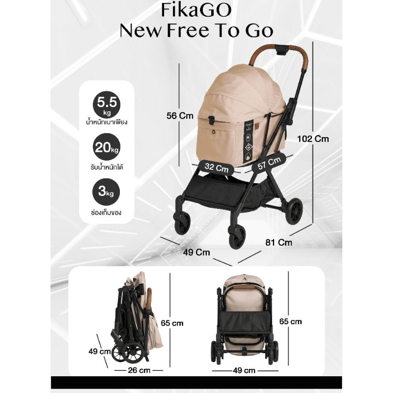 รถเข็นสัตว์เลี้ยงพับได้ FIKAGO รุ่น NEW FREE TO GO ลายดอกไม้ (รุ่นเบาที่สุด)_3