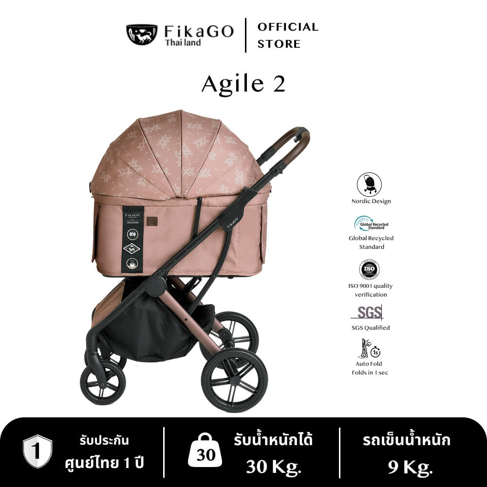 รถเข็นสัตว์เลี้ยงพับได้ FIKAGO รุ่น AGILE 2 สีเบจ