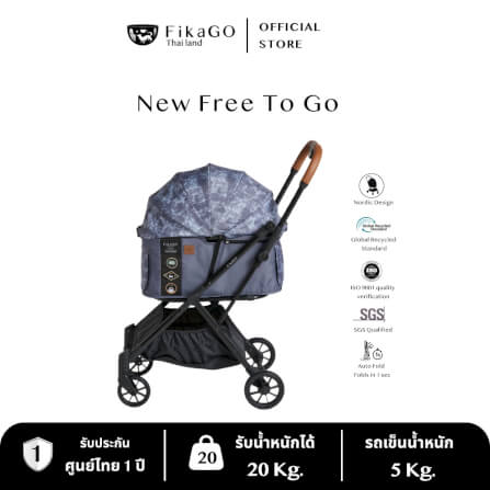 รถเข็นสัตว์เลี้ยงพับได้ FIKAGO รุ่น NEW FREE TO GO สีเบจ (รุ่นเบาที่สุด)_1