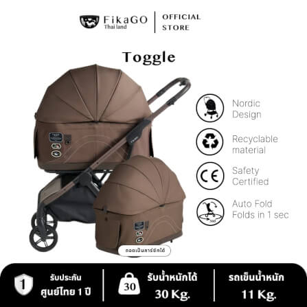 รถเข็นสัตว์เลี้ยง FIKAGO รุ่น TOGGLE สี FIKABROWN (ถอดคาร์ชีทได้+พับได้)_1