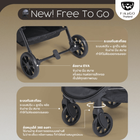 รถเข็นสัตว์เลี้ยงพับได้ FIKAGO รุ่น NEW FREE TO GO สีเบจ (รุ่นเบาที่สุด)_4