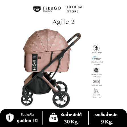 รถเข็นสัตว์เลี้ยงพับได้ FIKAGO รุ่น AGILE 2 สีเบจ_9