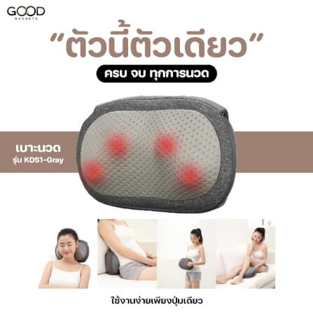 เบาะนวดหลังพกพา LUMO KDS1-GRAY สีเทา_1