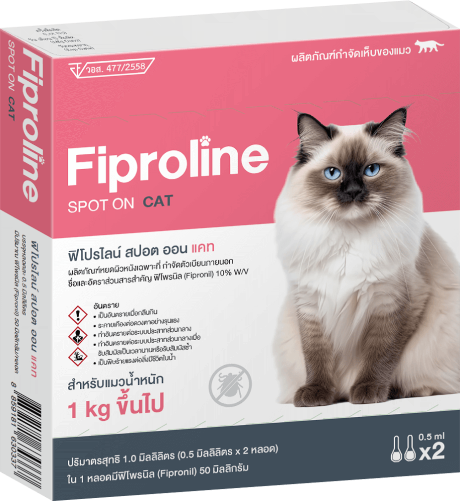 ยาหยอดกำจัดหมัดแมว FIPROLINE สำหรับแมวทุกสายพันธุ์ (น้ำหนัก 1 KG ขึ้นไป)