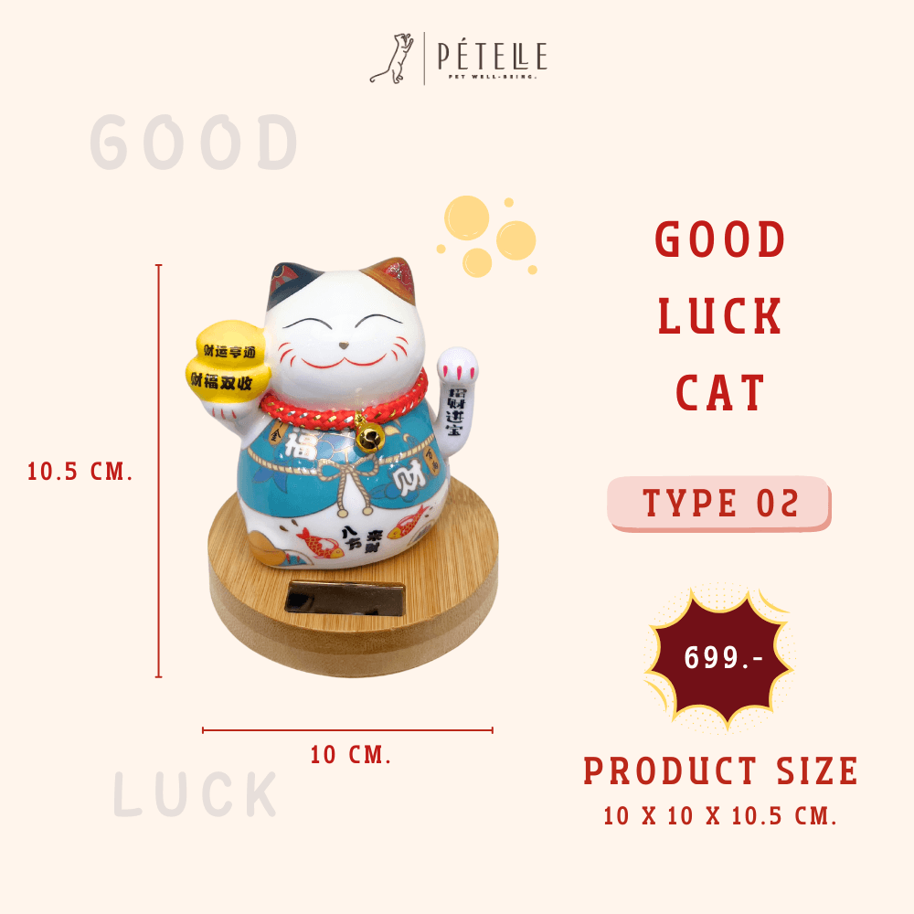 แมวกวักโชคลาภ PETELLE รุ่น GOOD LUCKY CAT 02