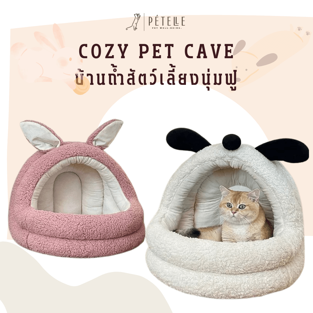 ที่นอนสัตว์เลี้ยง PETELE รุ่น BUNNY COZY PET CAVE ขนาด 53 X 53 X 48 ซม. ลายหูกระต่าย สีชมพู